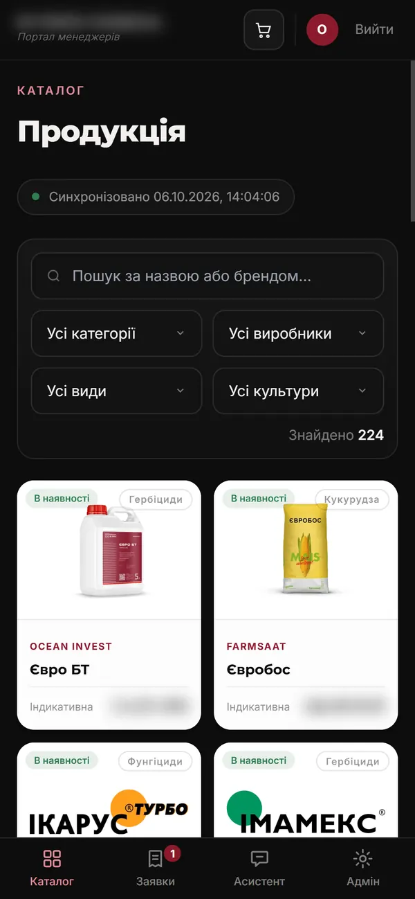 Каталог на телефоні