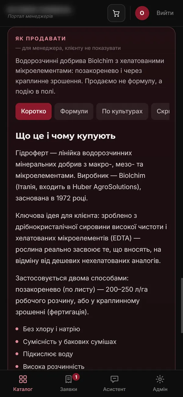 Коротко: що це і чому купують
