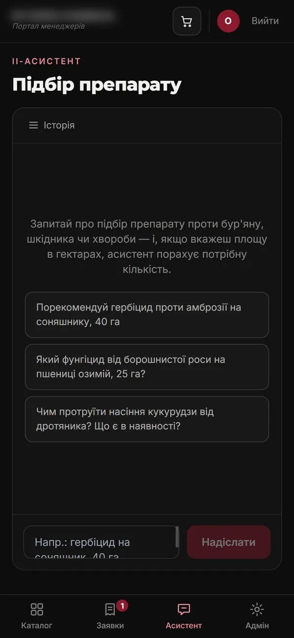 ІІ-асистент на телефоні