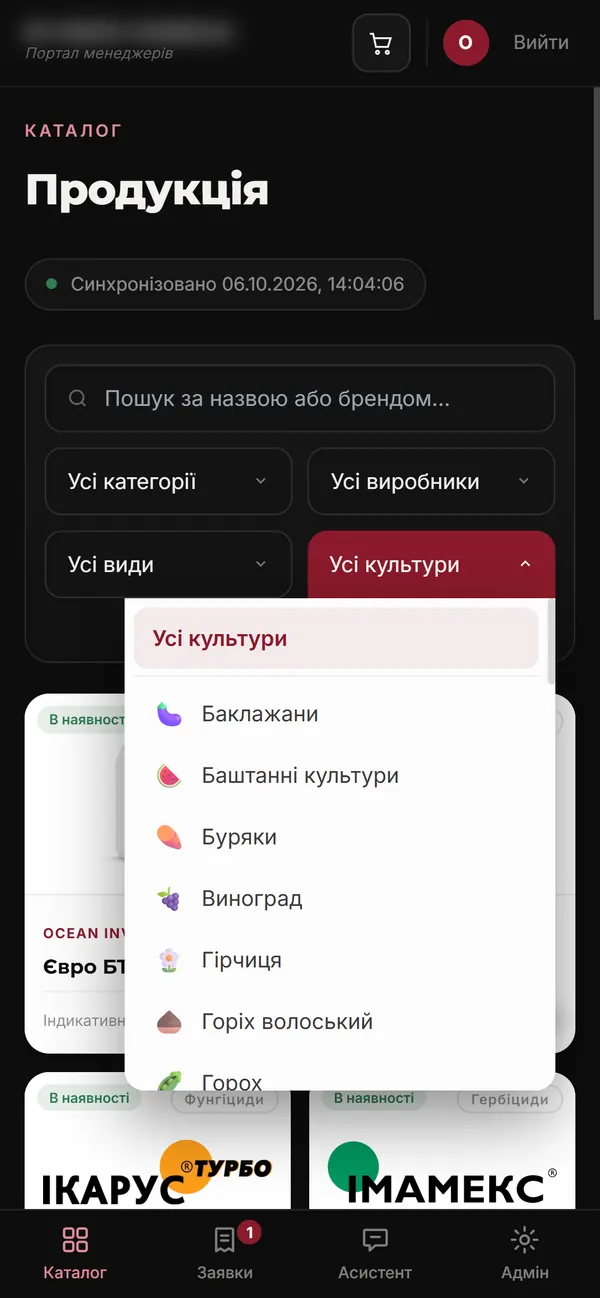 Фільтр за культурою на телефоні